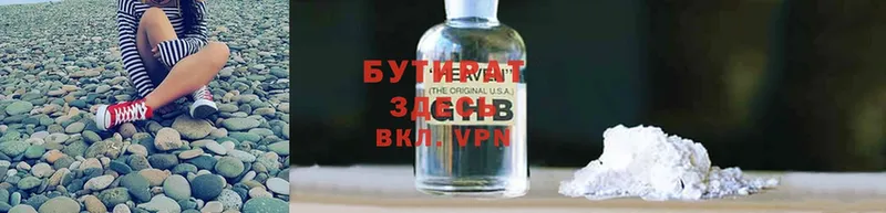 hydra как зайти  хочу   Терек  Бутират Butirat 